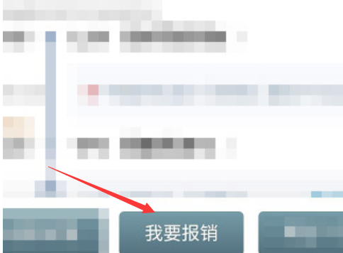 携程旅行电子发票开具指南