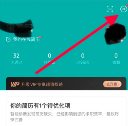 boss直聘解封教程快速解锁