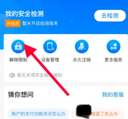 boss直聘解封教程快速解锁