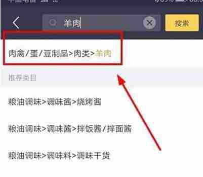 美团商家新建商品操作指南