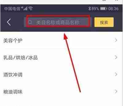 美团商家新建商品操作指南