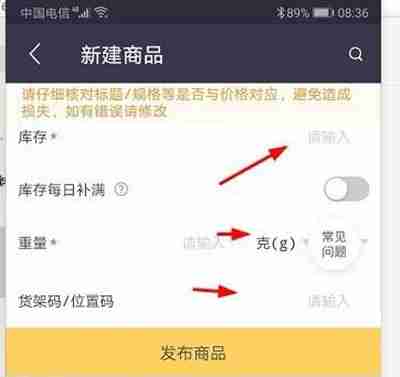 美团商家新建商品操作指南