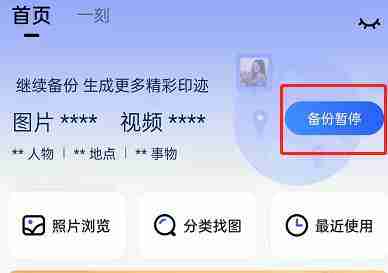 百度网盘自动备份设置全攻略