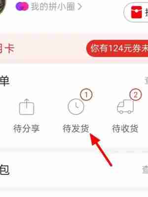 拼多多备注留言技巧全攻略