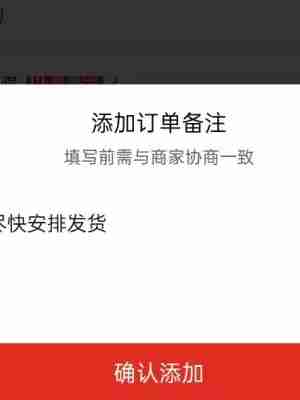 拼多多备注留言技巧全攻略