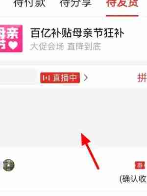 拼多多备注留言技巧全攻略