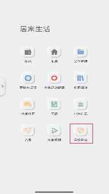 手机管家地震预警设置教程