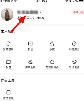 今日头条用户ID查看方法揭秘