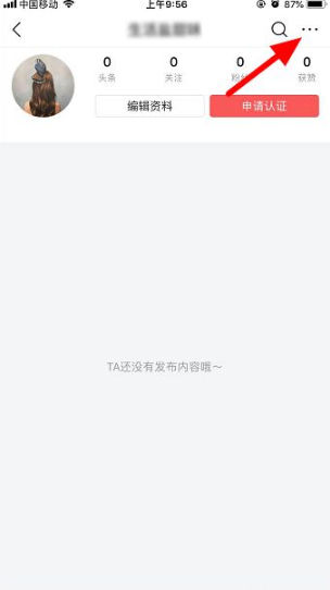今日头条用户ID查看方法揭秘