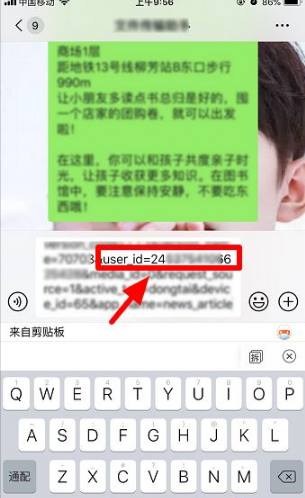 今日头条用户ID查看方法揭秘