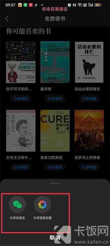 微信读书免费获取书籍技巧