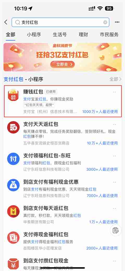 支付宝扫码领红包二维码获取方法