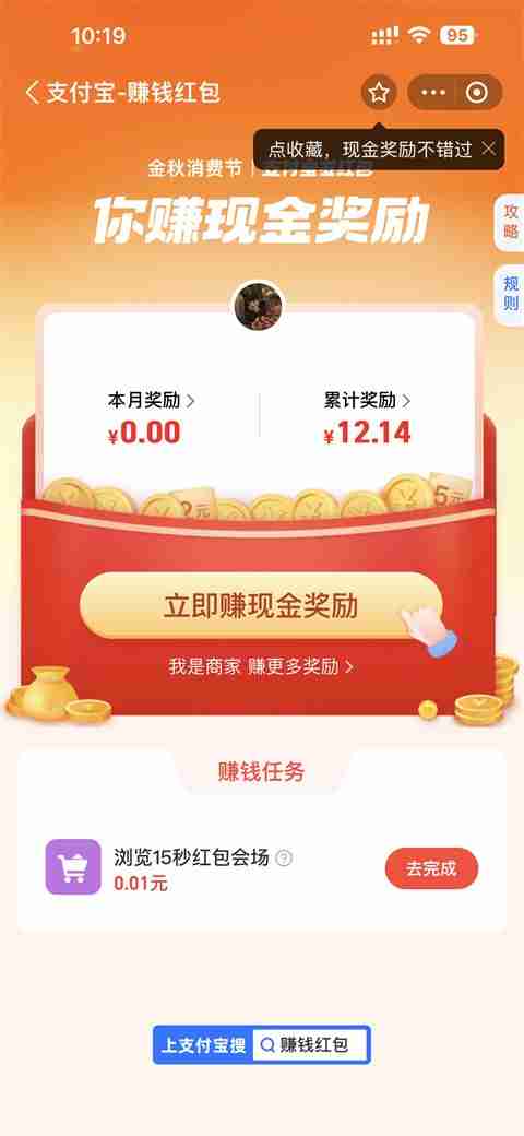 支付宝扫码领红包二维码获取方法