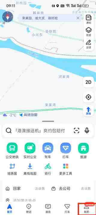高德地图限行设置全攻略