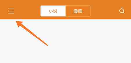 顶点小说导入教程轻松掌握
