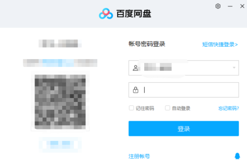 百度网盘验证设置全攻略