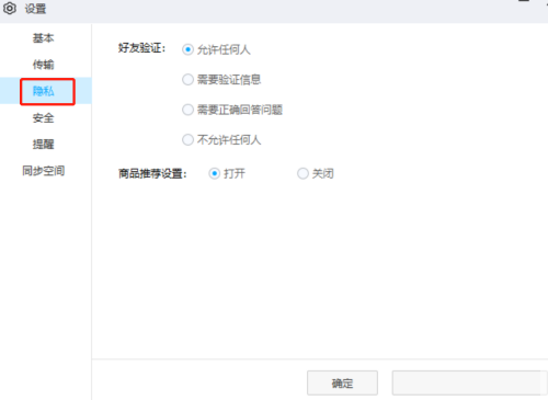 百度网盘验证设置全攻略
