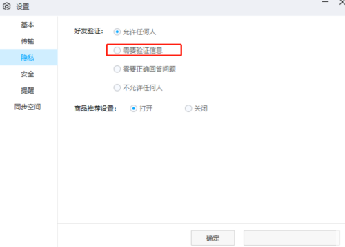百度网盘验证设置全攻略
