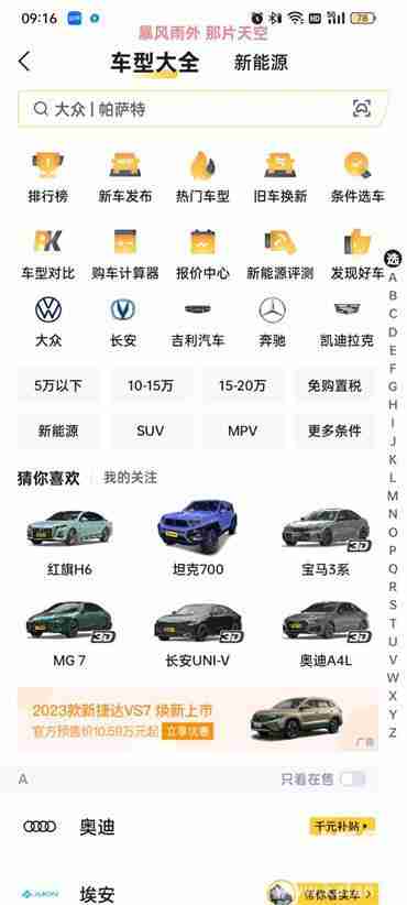 懂车帝底价查询技巧揭秘
