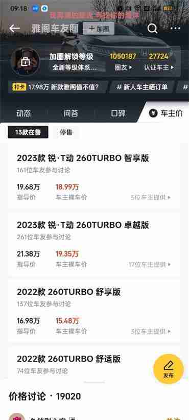 懂车帝底价查询技巧揭秘