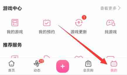 哔哩哔哩手机号解绑步骤详解