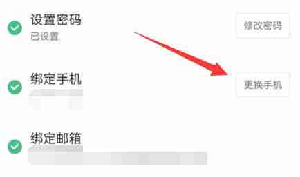 哔哩哔哩手机号解绑步骤详解