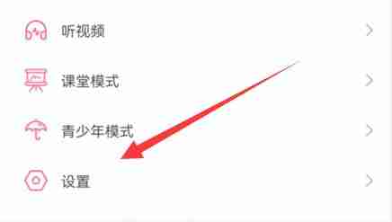 哔哩哔哩手机号解绑步骤详解