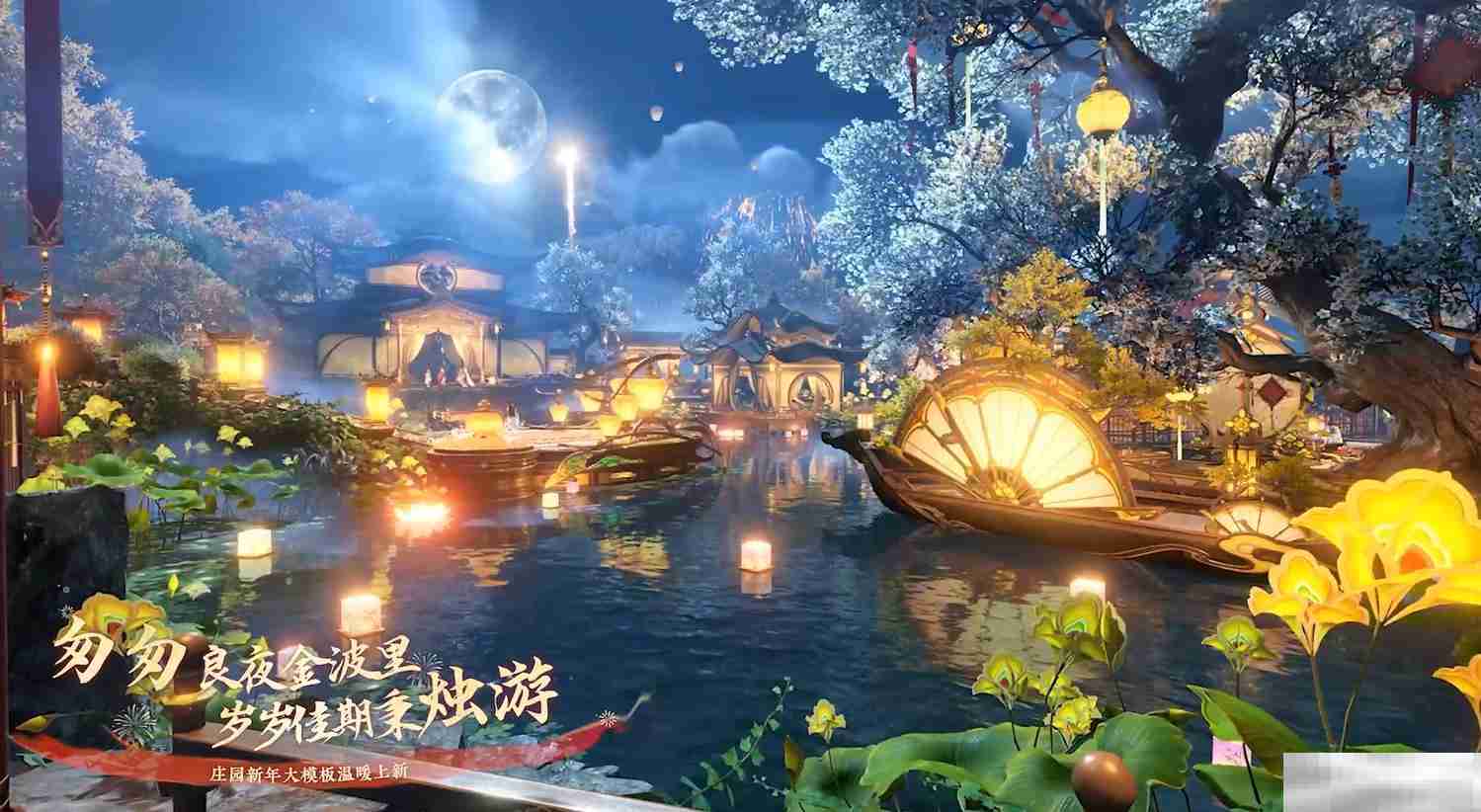 逆水寒手游全新道具抢先看