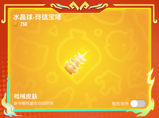 香肠派对蟠桃盛会活动全解析