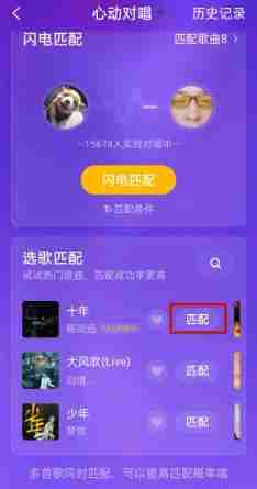 全民K歌心动对唱玩法揭秘