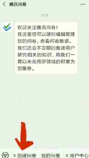 微信调查问卷制作全攻略
