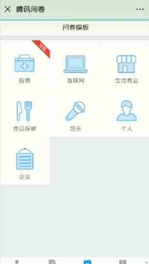 微信调查问卷制作全攻略