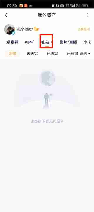 腾讯视频VIP续费记录查询攻略