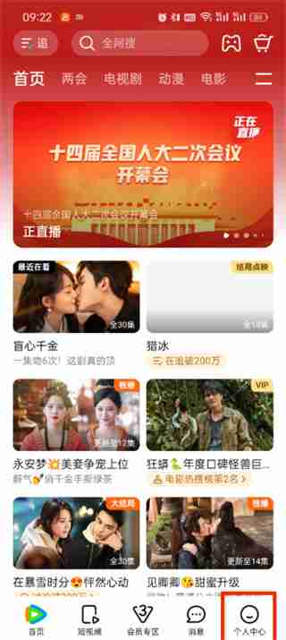 腾讯视频VIP续费记录查询攻略