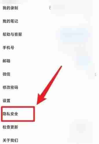 腾讯会议麦克风关闭技巧