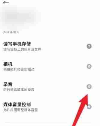 腾讯会议麦克风关闭技巧