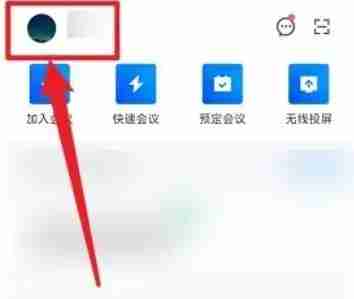 腾讯会议麦克风关闭技巧