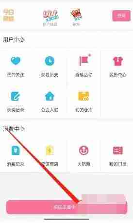 哔哩哔哩礼物提现教程