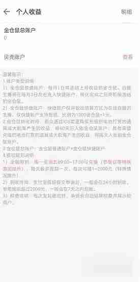 哔哩哔哩礼物提现教程