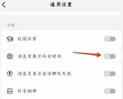 抖音时刻开启全攻略