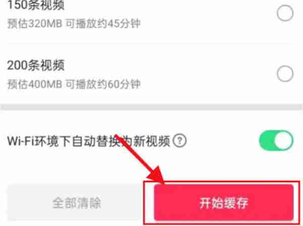 抖音离线模式进入方法教程
