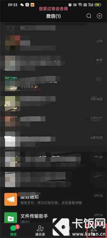 微信朋友圈关闭步骤详解