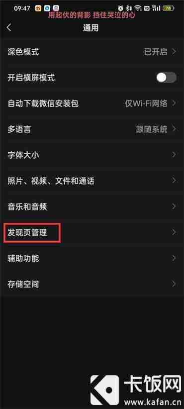 微信朋友圈关闭步骤详解