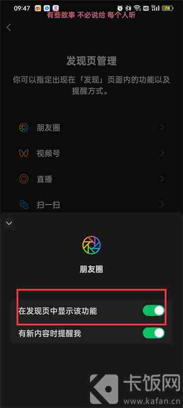 微信朋友圈关闭步骤详解