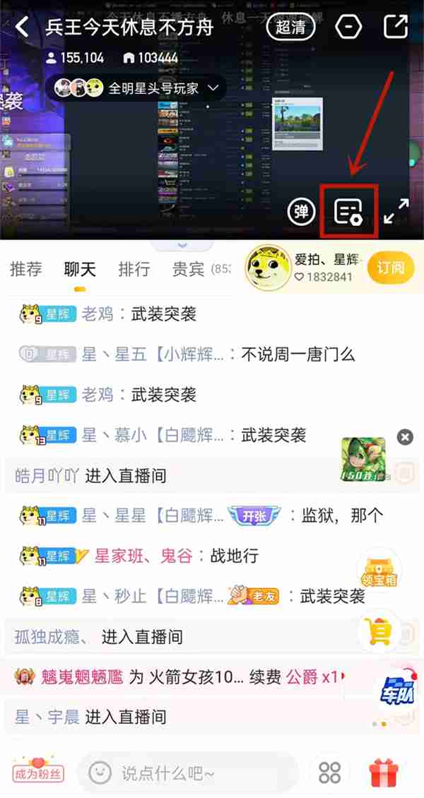 虎牙直播礼物特效设置教程
