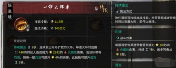 鬼谷八荒火修流派玩法全解析