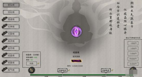 鬼谷八荒火修流派玩法全解析