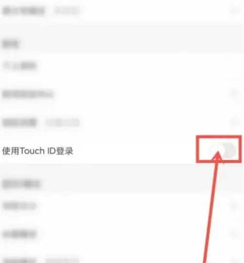 优酷视频指纹登陆开启教程