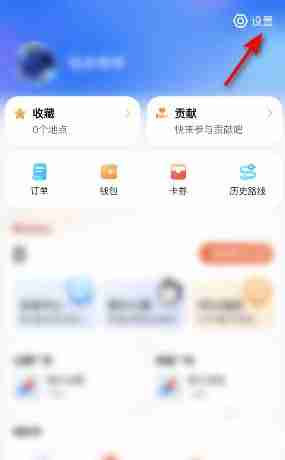 腾讯地图蓝牙声道设置全攻略