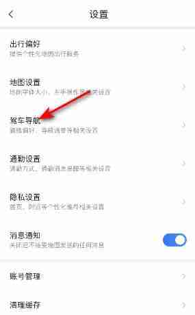 腾讯地图蓝牙声道设置全攻略